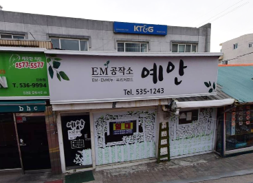EM공작소