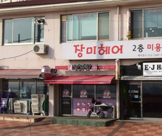처갓집양념치킨 진천장관점 가맹점 이미지