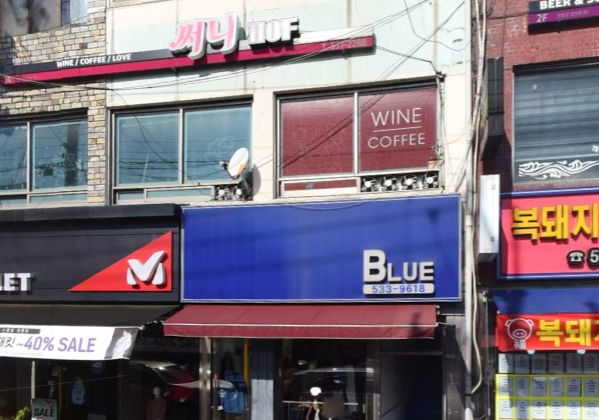 블루(BLUE) 가맹점 이미지