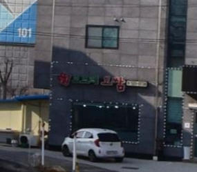 보드레보쌈 가맹점 이미지