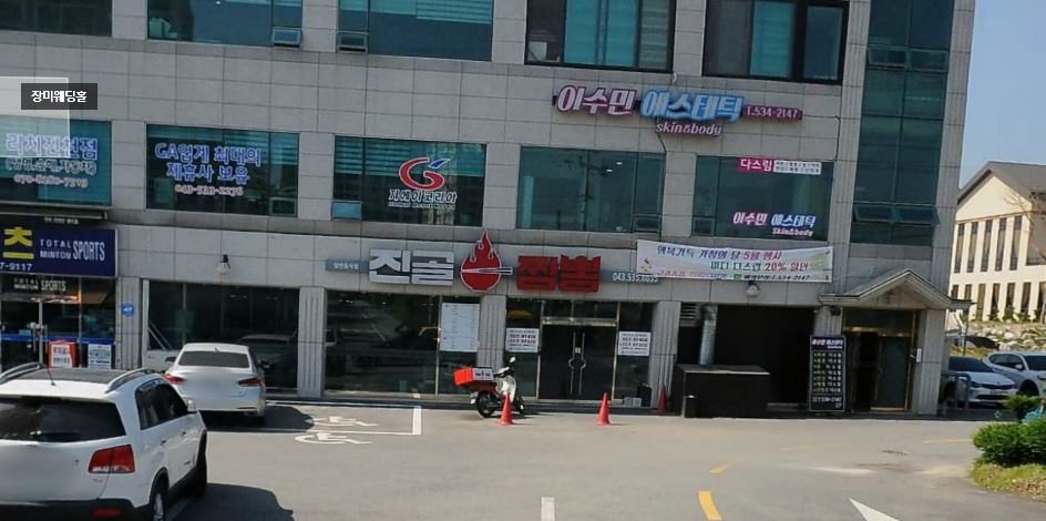진골짬뽕 가맹점 이미지