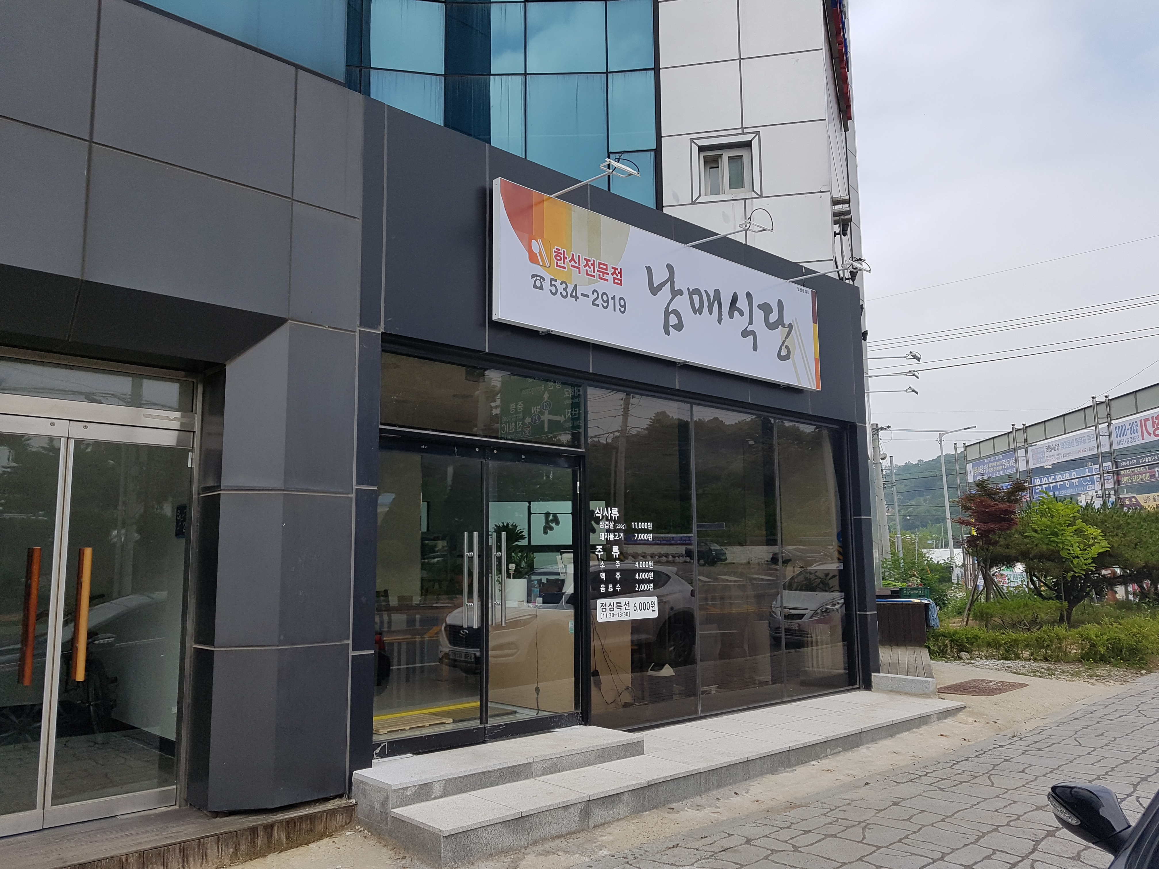 남매식당 가맹점 이미지