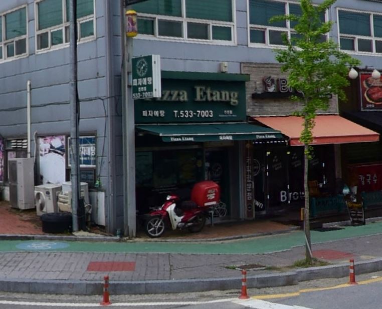피자에땅 가맹점 이미지