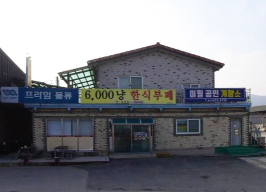 6000냥부페 가맹점 이미지
