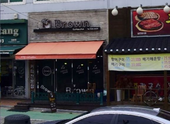 브라운 가맹점 이미지