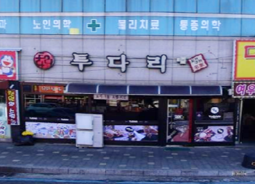 투다리