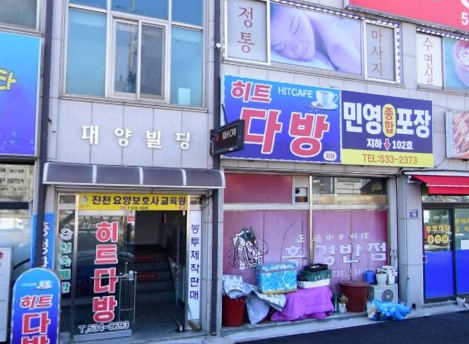 민영종합포장 가맹점 이미지