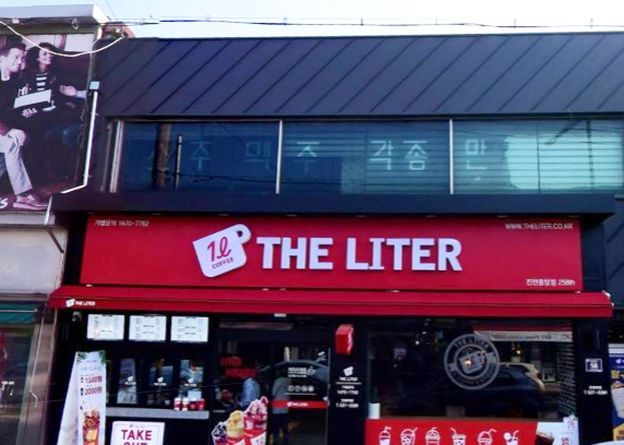 더리터진천중앙점 가맹점 이미지