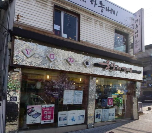 훌랄라텔레콤 가맹점 이미지