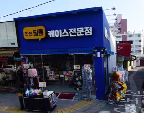 착한필름진천 가맹점 이미지