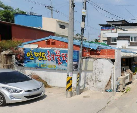 안면도해물탕 가맹점 이미지