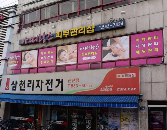 아띠랑스 가맹점 이미지