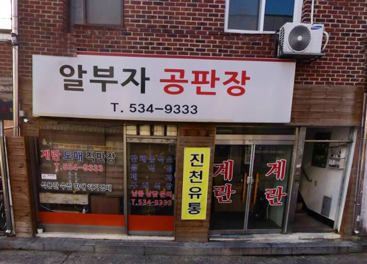 진천유통 가맹점 이미지