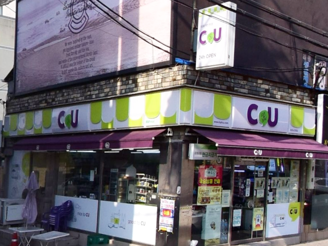 씨유 뉴진천점 가맹점 이미지