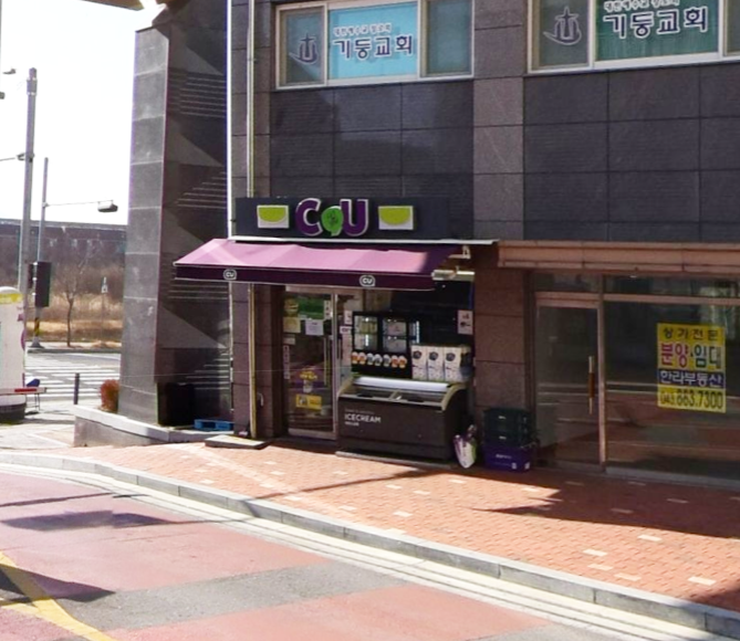 씨유 예다음2차점 가맹점 이미지