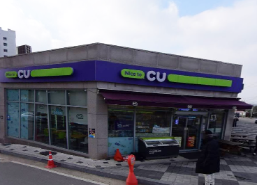 씨유 진천덕산우방점