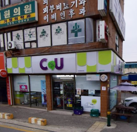 씨유 광혜원문화점 가맹점 이미지