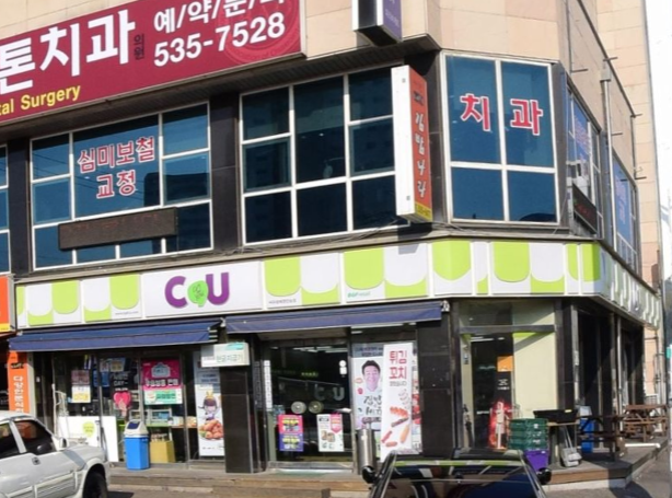 씨유 광혜원만승점 가맹점 이미지
