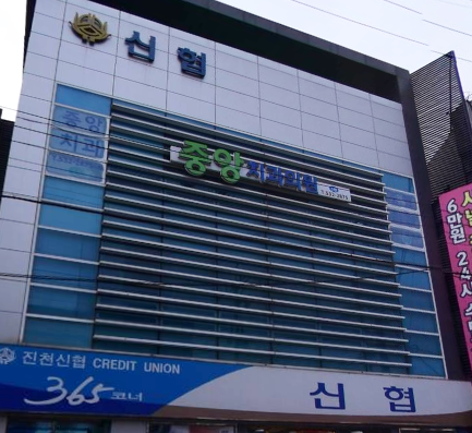 중앙치과 가맹점 이미지