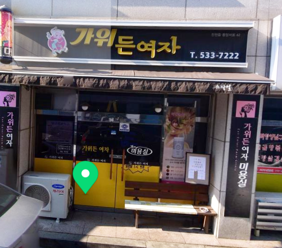 가위든여자 가맹점 이미지