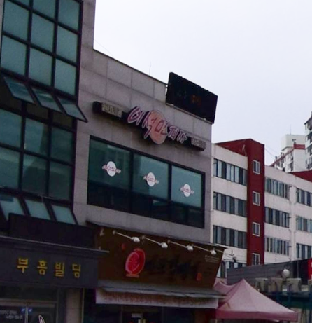 이석민피자 광혜원점 가맹점 이미지