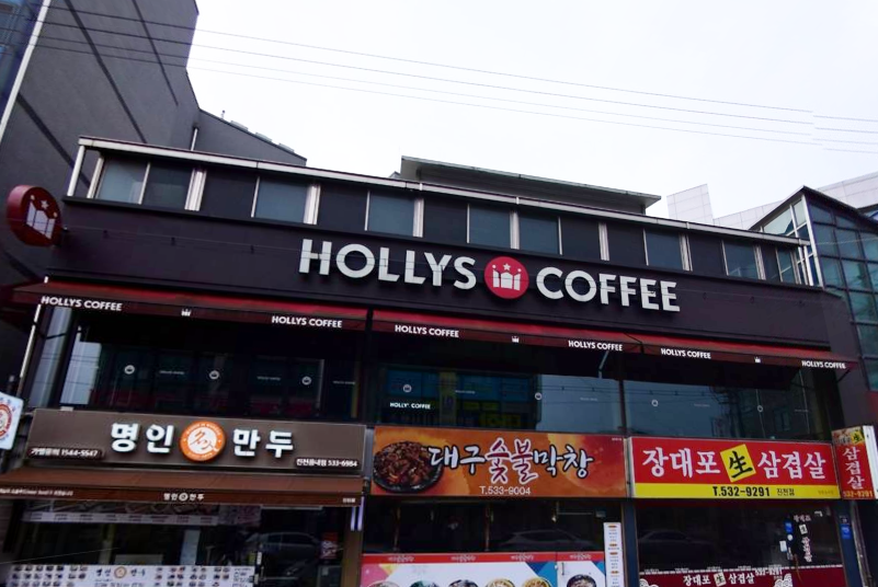 할리스 충북진천점 가맹점 이미지