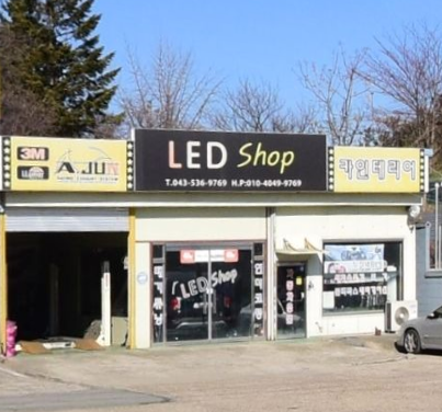 LEDshop 가맹점 이미지