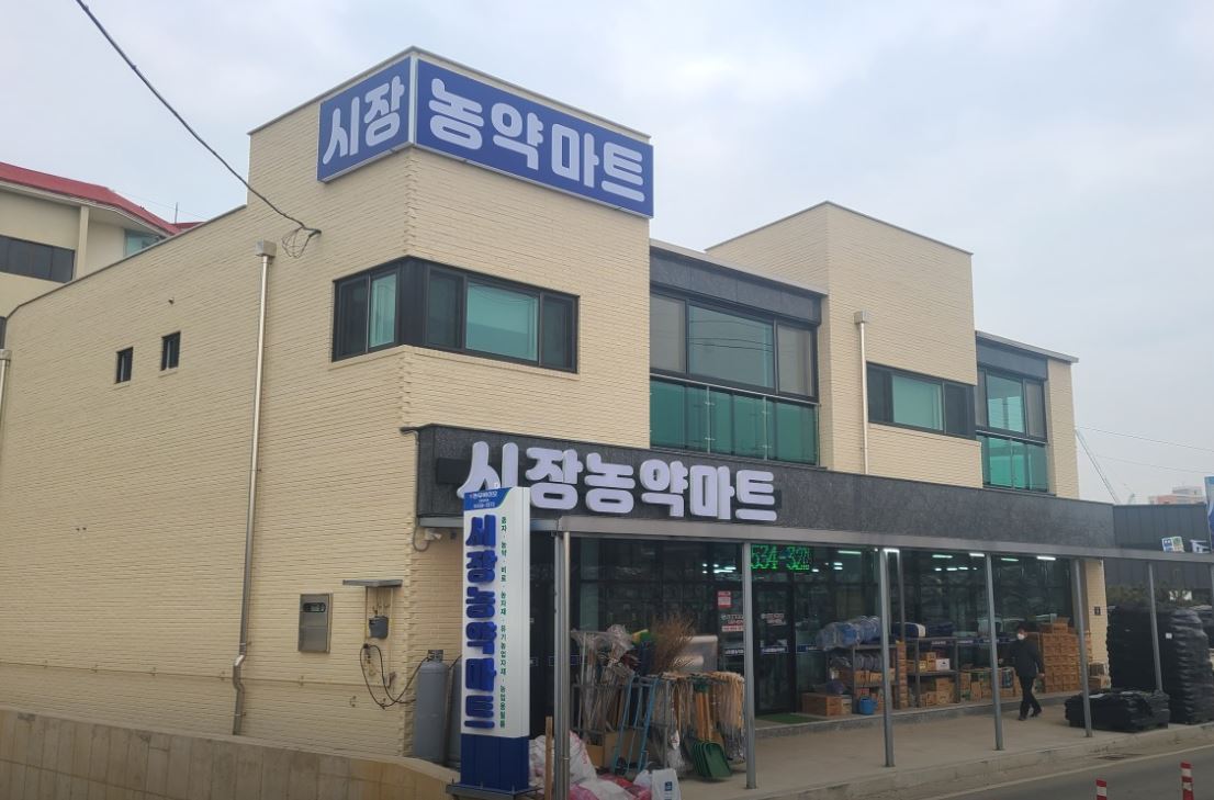 시장농약마트 가맹점 이미지