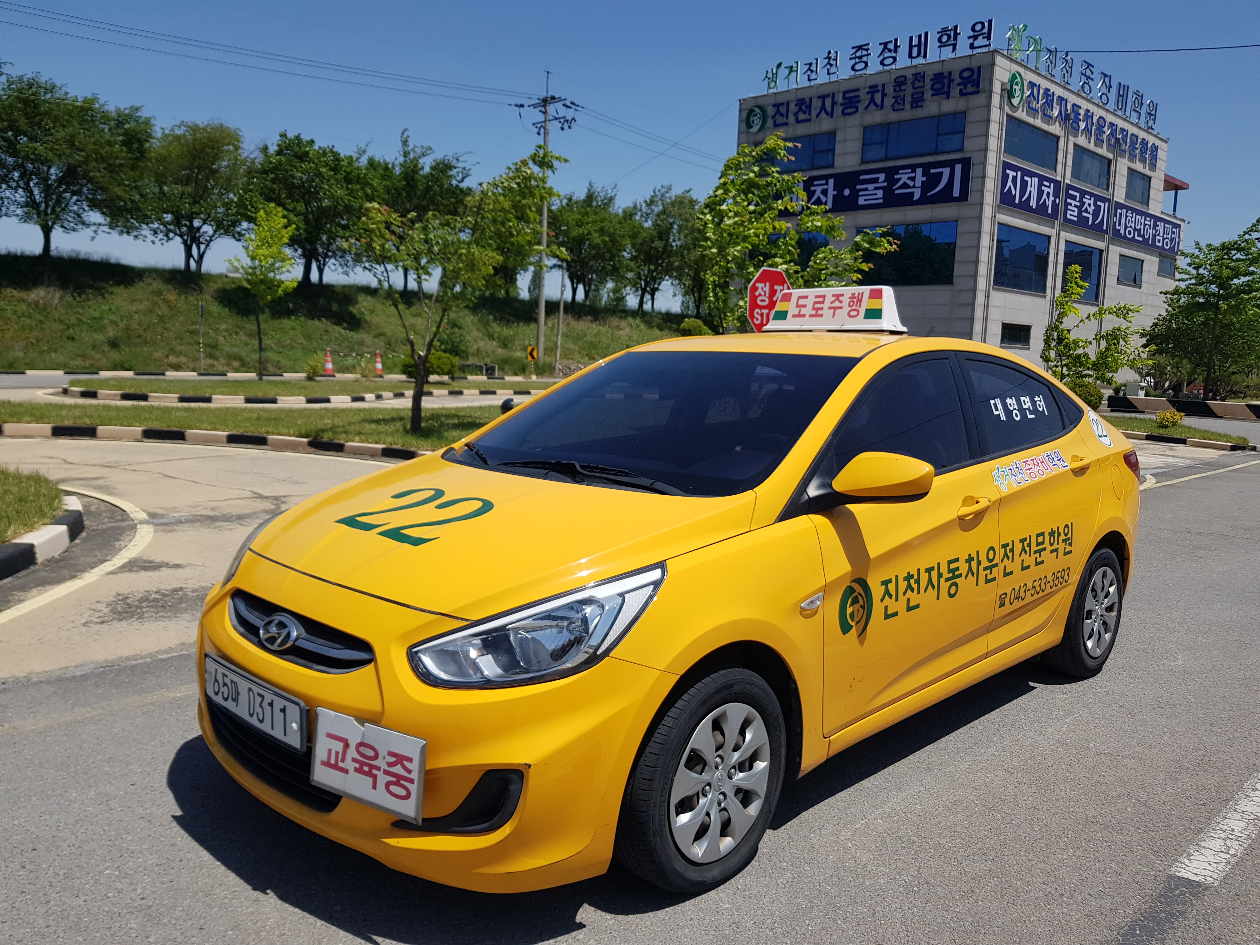 진천자동차운전전문학원 가맹점 이미지