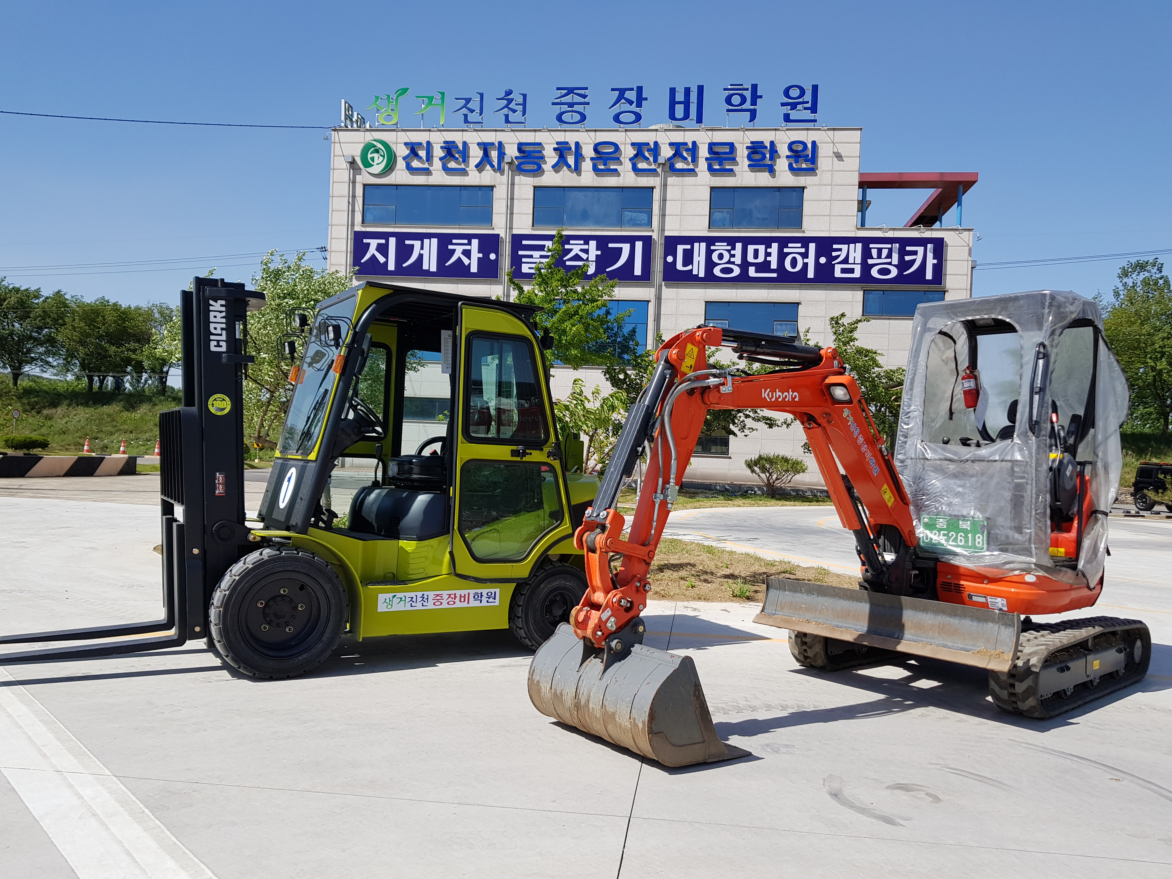 생거진천중장비학원 가맹점 이미지