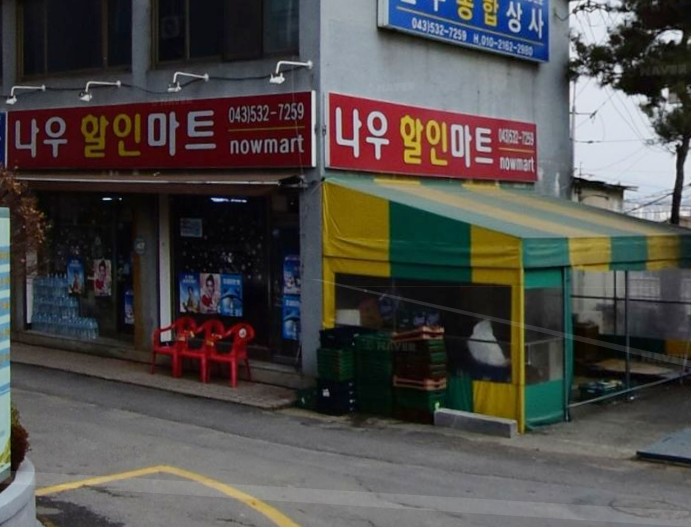 나우마트 가맹점 이미지