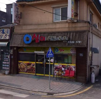 영심이치킨 가맹점 이미지