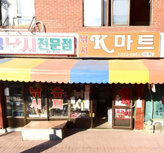 태흥상회 가맹점 이미지