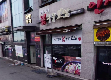 정시기불쭈꾸보쌈