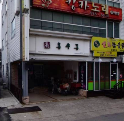 용우동 가맹점 이미지