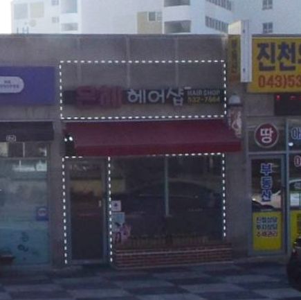 은혜헤어샵 가맹점 이미지