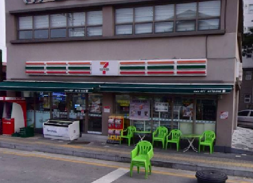 세븐일레븐