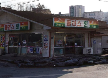 플러스원