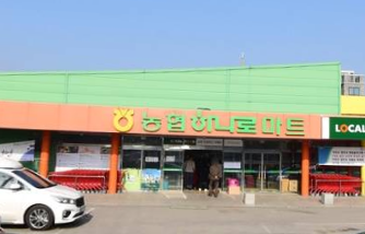 (정책수당) 덕산농협하나로마트 가맹점 이미지