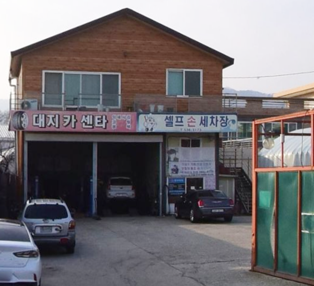 대지카센타 가맹점 이미지