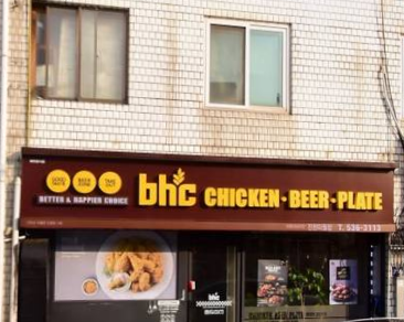 BHC 가맹점 이미지
