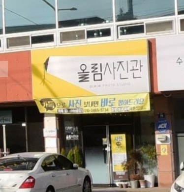 디자인올림 가맹점 이미지