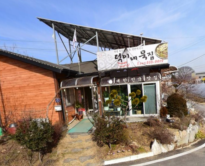 덕이네묵집 가맹점 이미지