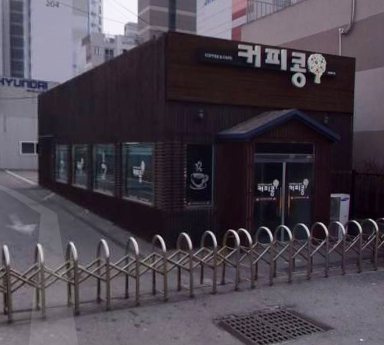 커피콩카페 가맹점 이미지