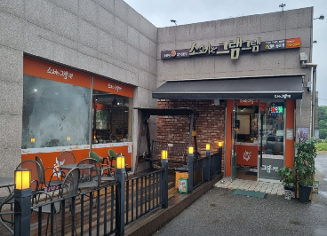 그램그램광혜원점