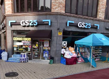 GS25진천부영점