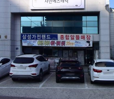 삼성가전랜드 가맹점 이미지