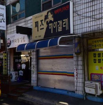 째즈헤어갤러리 가맹점 이미지
