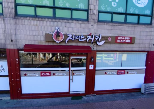 징기스칸 가맹점 이미지