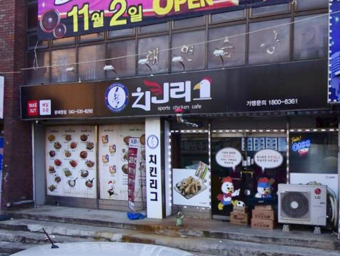 치킨리그 가맹점 이미지
